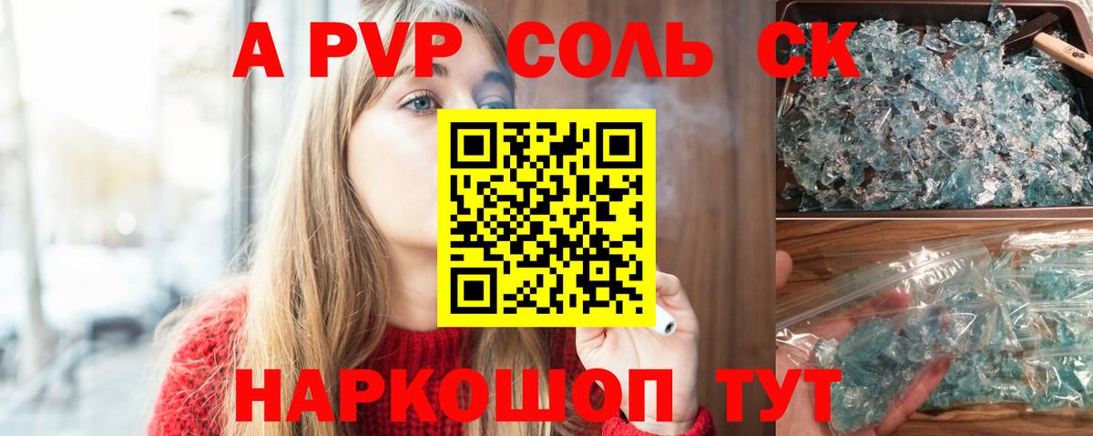 Alpha-PVP СК КРИС Черкесск