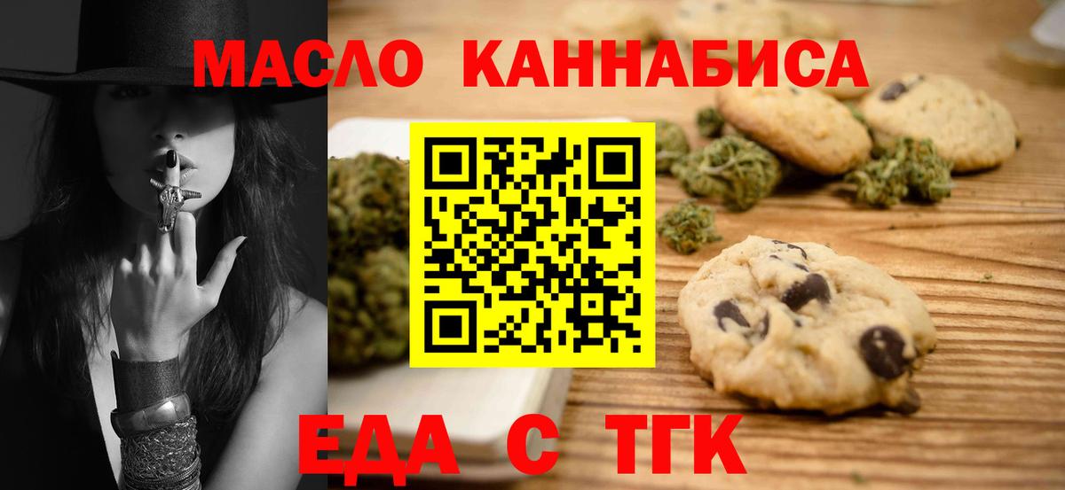 Черкесск  Canna-Cookies марихуана  Вход с VPN 