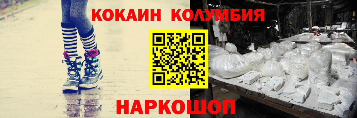 COCAIN Боливия Черкесск