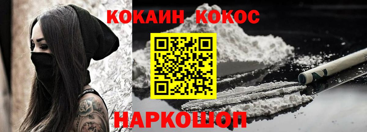 Кокаин Columbia  КОКАИН  Черкесск  Вход с VPN 