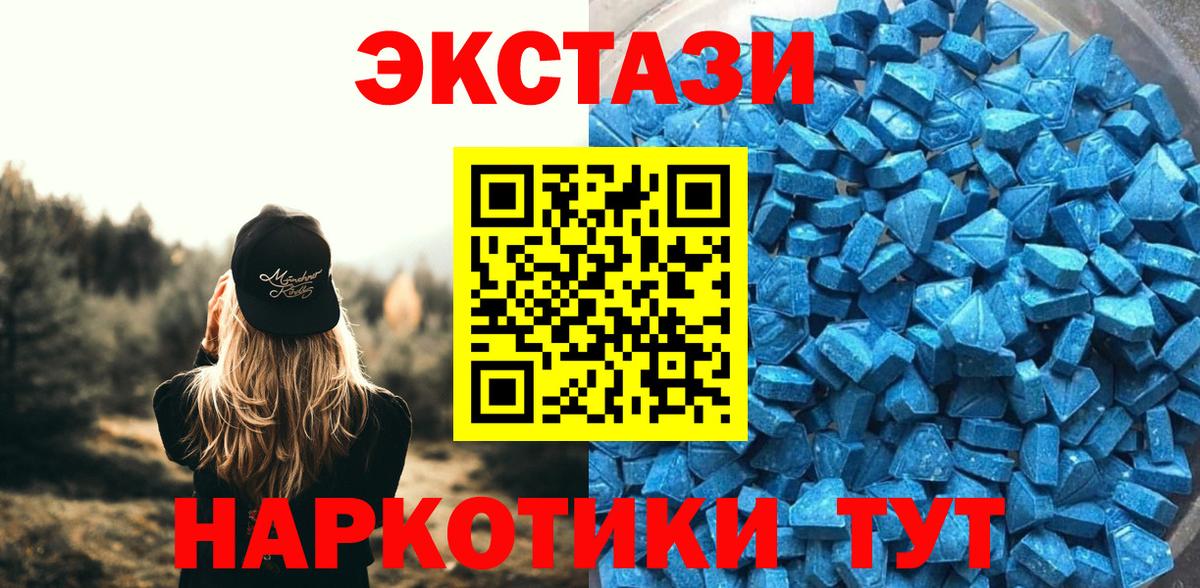 Экстази mix  ЭКСТАЗИ  Черкесск  Вход с VPN 
