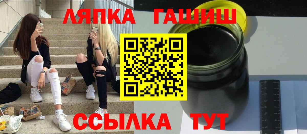 Гашиш Изолятор  ГАШИШ гашик  Вход с VPN  Черкесск 