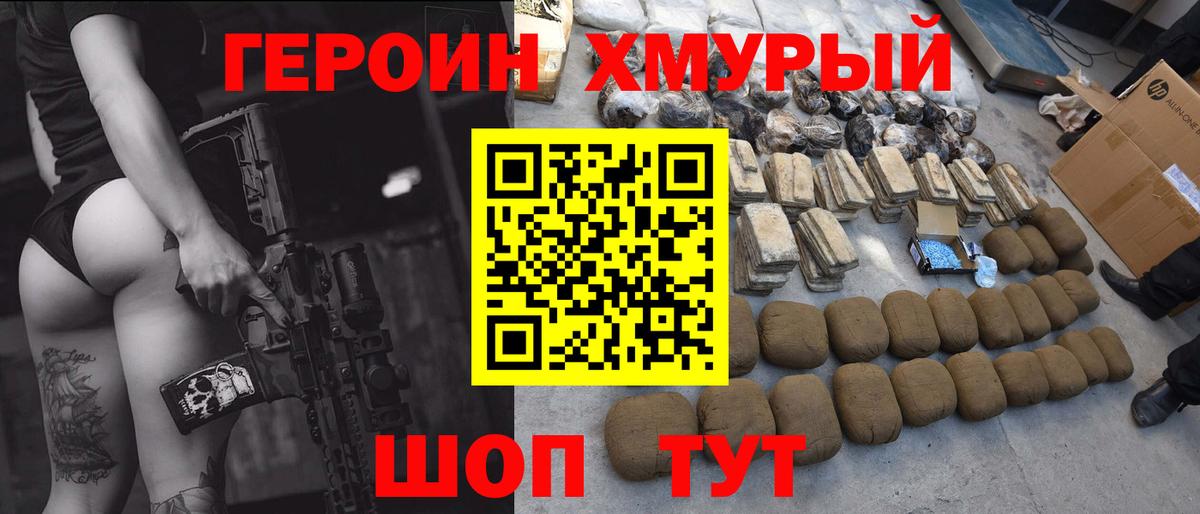 Героин афганец Черкесск