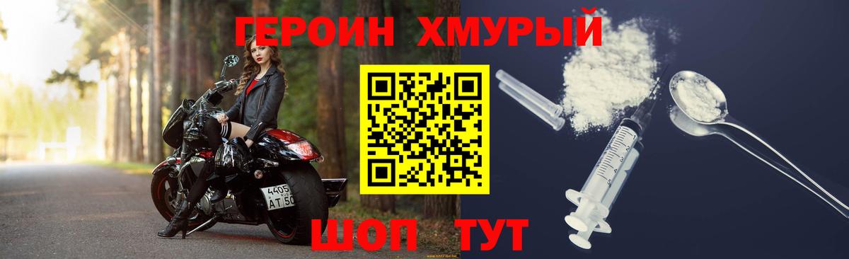 Черкесск  ГЕРОИН герыч  Героин  Вход с VPN 
