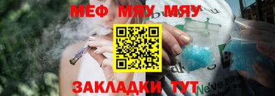 мяу мяу кристалл Нальчик