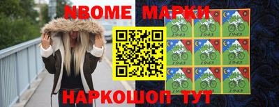 мет Наро-Фоминск
