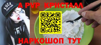 мяу мяу кристалл Нальчик