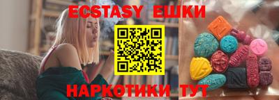 ECSTASY Новозыбков