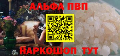 альфа пвп VHQ Новокубанск