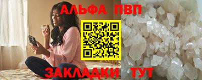 ALPHA-PVP Новодвинск