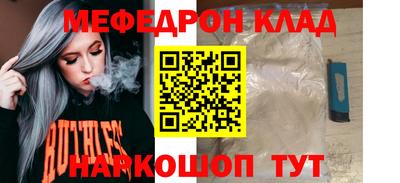 мет Наро-Фоминск