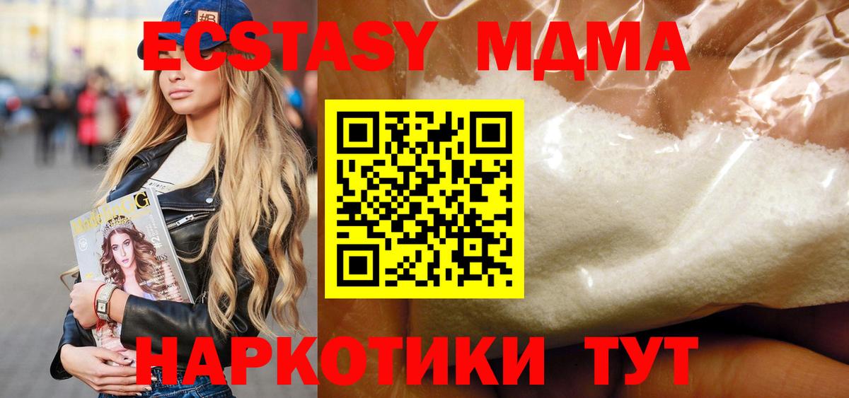 МДМА crystal Черкесск