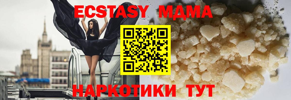 Черкесск  MDMA crystal  MDMA crystal  МДМА  Вход с VPN 