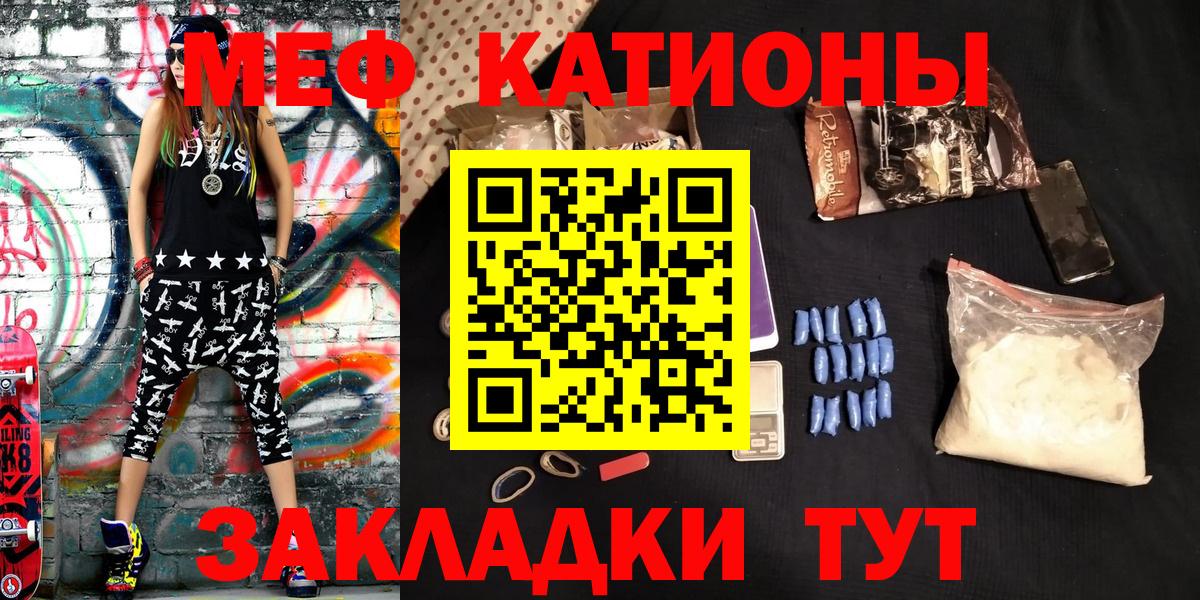 МЯУ-МЯУ мяу мяу  Меф VHQ  Мефедрон  Вход с VPN  Черкесск 