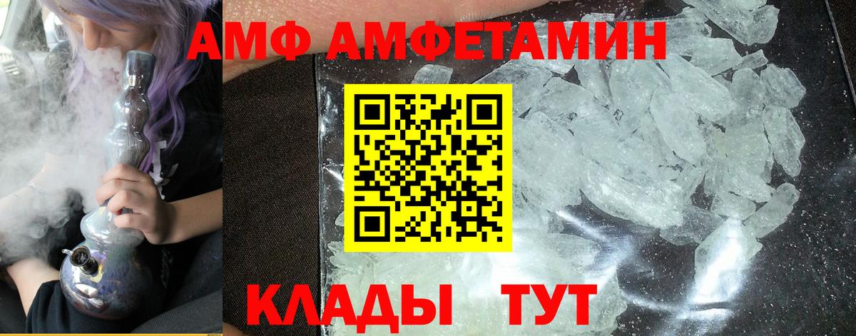 МЕТАМФЕТАМИН Декстрометамфетамин 99.9% Черкесск