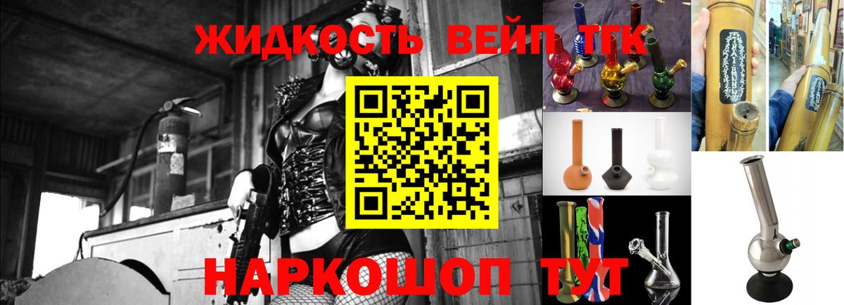Дистиллят ТГК вейп Черкесск