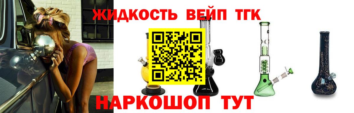 Дистиллят ТГК жижа  Вход с VPN  Черкесск 
